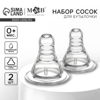 Соска на  бутылочку, антиколиковая, от 0 мес., M&B Anti-colic, классическое горло,  медленный поток, 2 шт.