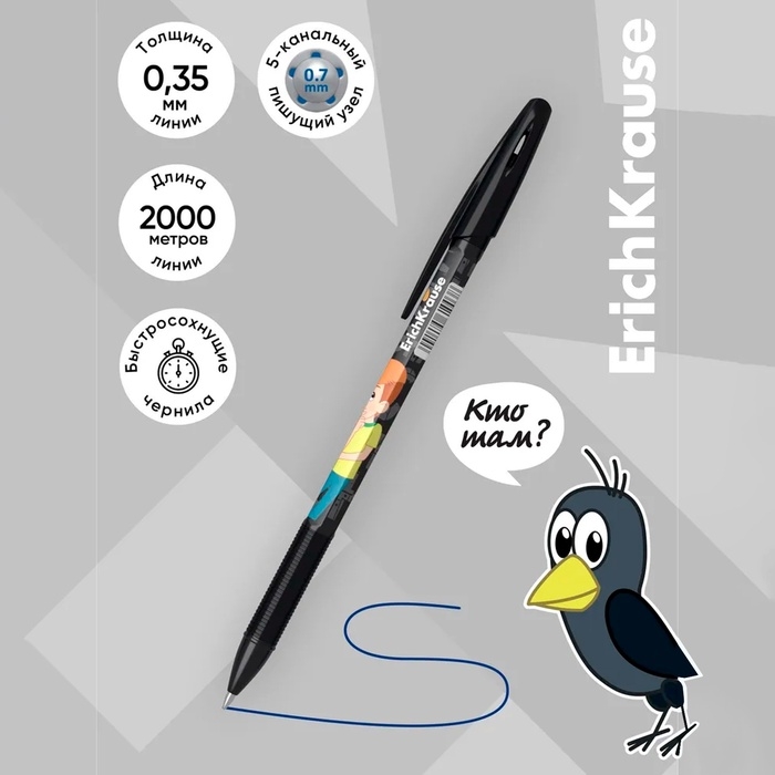 Набор ручек шариковых 4 штуки ErichKrause R-301 Stick & Grip Набор ручек шариковых 4 штуки ErichKrause R-301 Stick & Grip "Простоквашино", узел 0.7 мм, синие, с резиновым держателем, европодвес