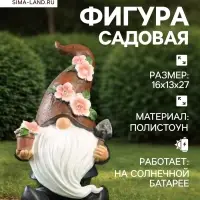 Садовая фигура - фонарь из полистоуна &laquo;Гном садовод&raquo;, 16&times;13&times;27 см, Greengo