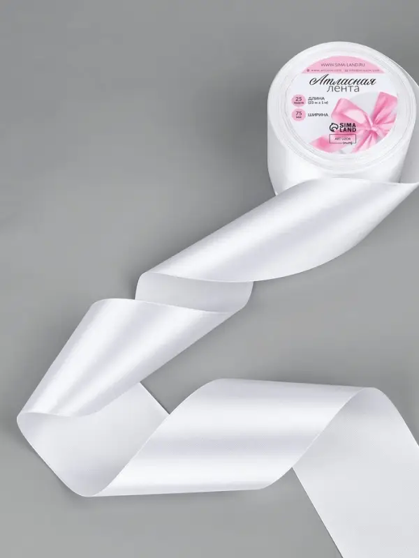 Лента атласная, 75 мм, 23&plusmn;1 м, белая №01