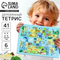 Головоломка тетрис Лесная мастерская &laquo;Зверята&raquo;, 41 деталь