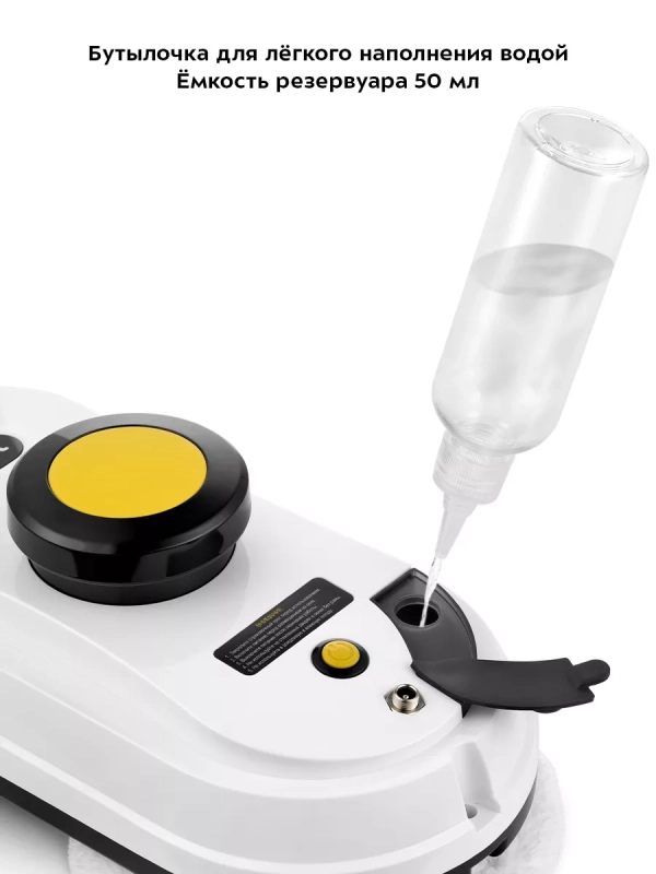 Робот мойщик окон КТ-5188 - 80 Вт