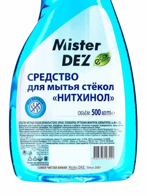 Средство для мытья стёкол Mister DEZ Eco-Cleaning, нитхинол, 500 мл