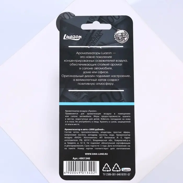 Ароматизатор в авто «2000 рублей», аромат: черный лед