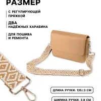 Ручка для сумки &laquo;Ромбы&raquo;, стропа, 135&plusmn;3&times;3.8 см, цвет горчичный, белый