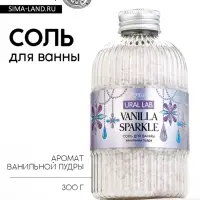 Соль для ванны, 300 г, аромат ванильная пудра, URAL LAB