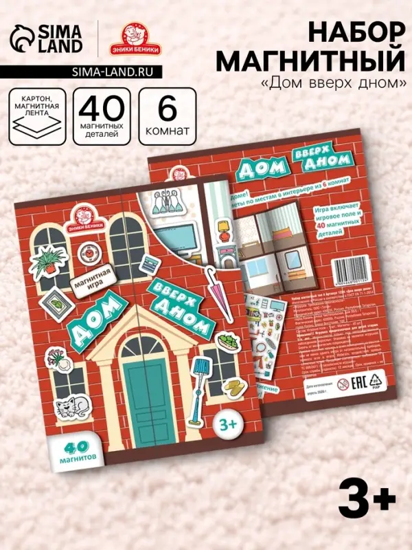 Магнитная игра Татой &laquo;Дом вверх дном&raquo;, 3+