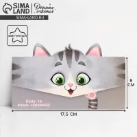 Конверт для денег фигурный «Кому-то очень хорошему», 17.5 х 8 см