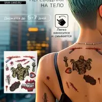 Переводные тату на тело цветные «Мумия», 12×15 см