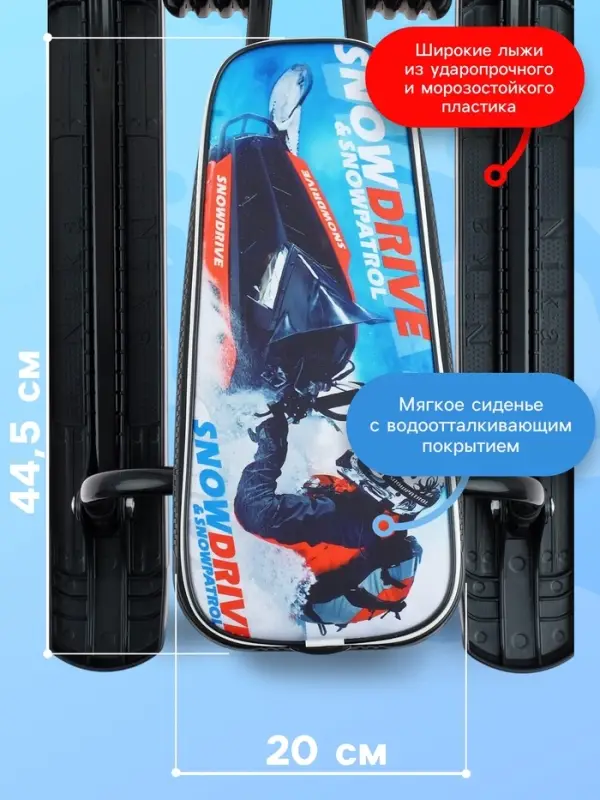 Снегокат &laquo;Тимка спорт 2+&raquo; Гонки, чёрный, ТС2+/Г Nika Kids