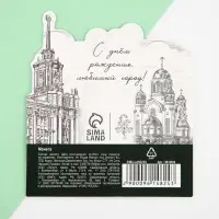 Монета латунь, "Екатеринбург 300 лет", диам. 2.5 см