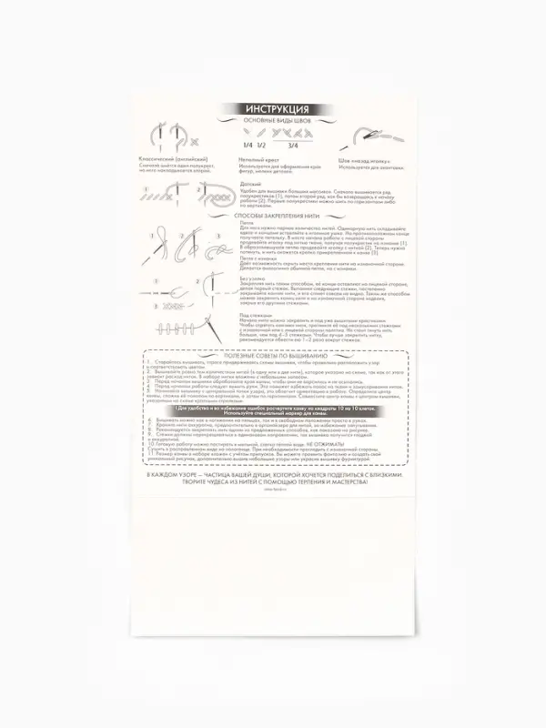 Вышивка крестиком 21х30 см "Тайна зеленых глаз"