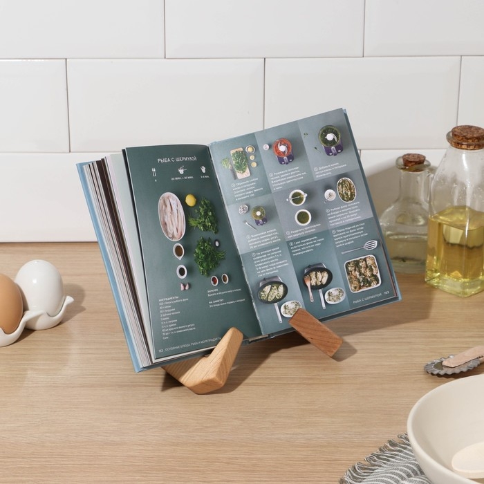 Подставка для книг, планшетов, 16,5×12,5×16,5 см, длина 1 детали 22,5 см, берёза Подставка для книг, планшетов, 16,5×12,5×16,5 см, длина 1 детали 22,5 см, берёза