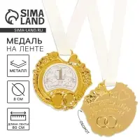 Медаль свадебная на открытке &laquo;Ситцевая свадьба&raquo;, d=8 см