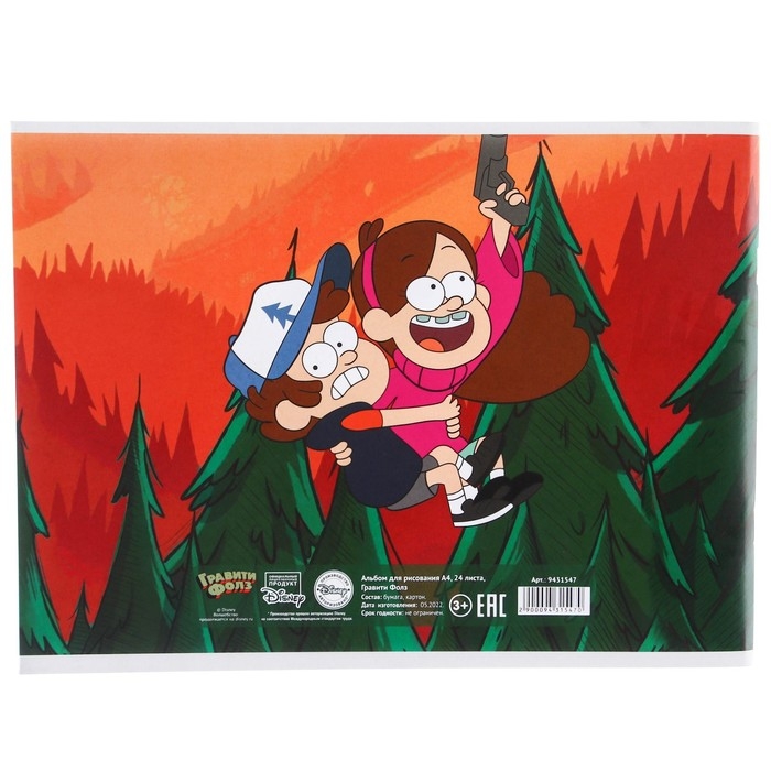 Альбом для рисования А4, 24 листа 100 г/м², на скрепке, Гравити Фолз Альбом для рисования А4, 24 листа 100 г/м², на скрепке, Гравити Фолз