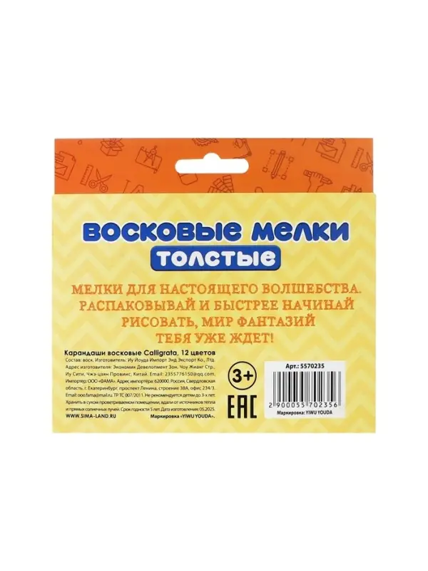 Мелки восковые Calligrata, цветные, 12 цветов, утолщённые, 93&times;11 мм