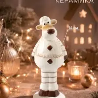 Фигурка керамическая &laquo;Барашек в жилетке&raquo;, 14.4 см