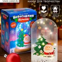 Набор для творчества &laquo;Новогодний ночник. Дед Мороз&raquo;, с игрушкой