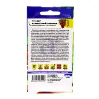 Семена Томат "Комнатнный сибиряк", 0,05 г
