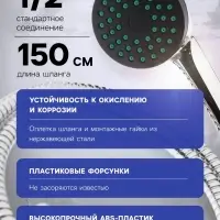 Набор для душа ZEIN Z0101, шланг 150 см, гайки металл, лейка 1 режим