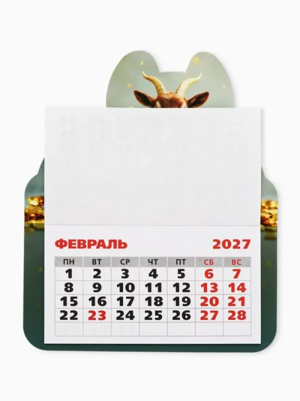 Календарь 2027, на магните, фигурный &laquo;Коричневый козлик&raquo;