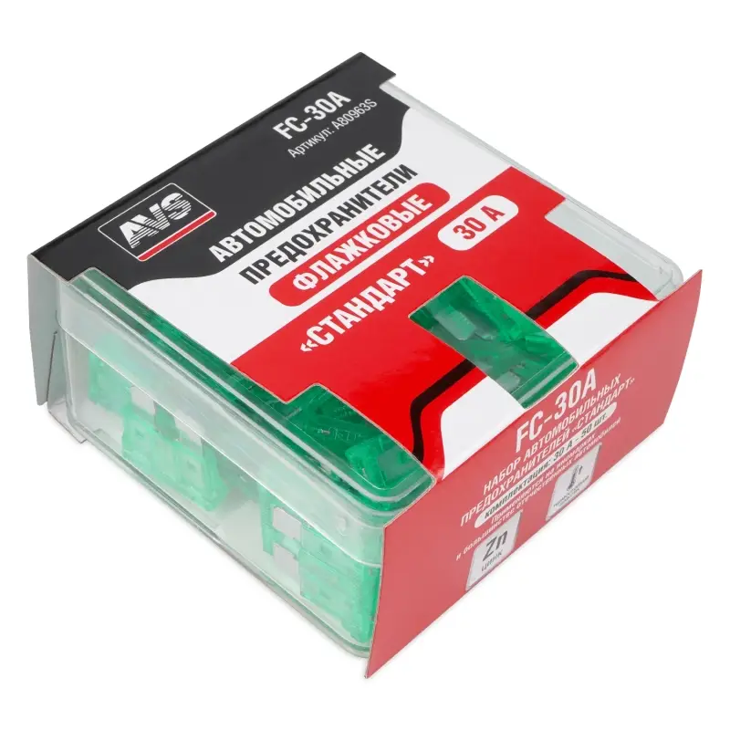 Набор предохранителей AVS FC-30A "стандарт" (50шт)