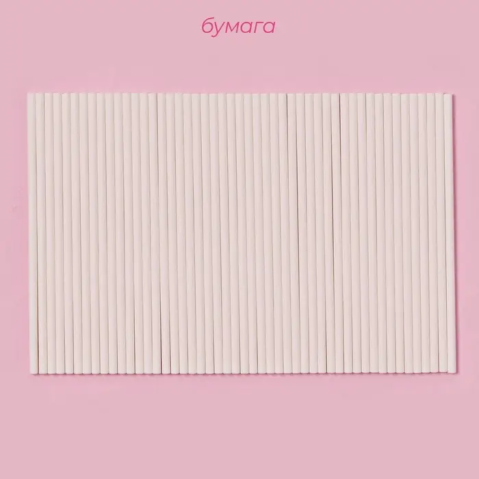 Палочки для леденцов Доляна, d=0.3 см, 10 см, набор 50 шт., бумага, белые