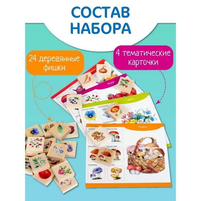 Лото деревянное «Собирай-ка» Лото деревянное «Собирай-ка»