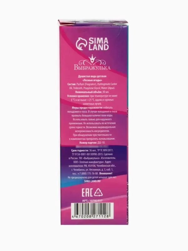 Душистая вода детская для девочек &laquo;Настоящей принцессе&raquo;, 30 мл