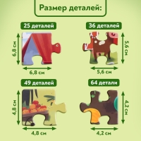 Пазлы 4 в 1 «День на ферме», 25, 36, 49, 64 элемента