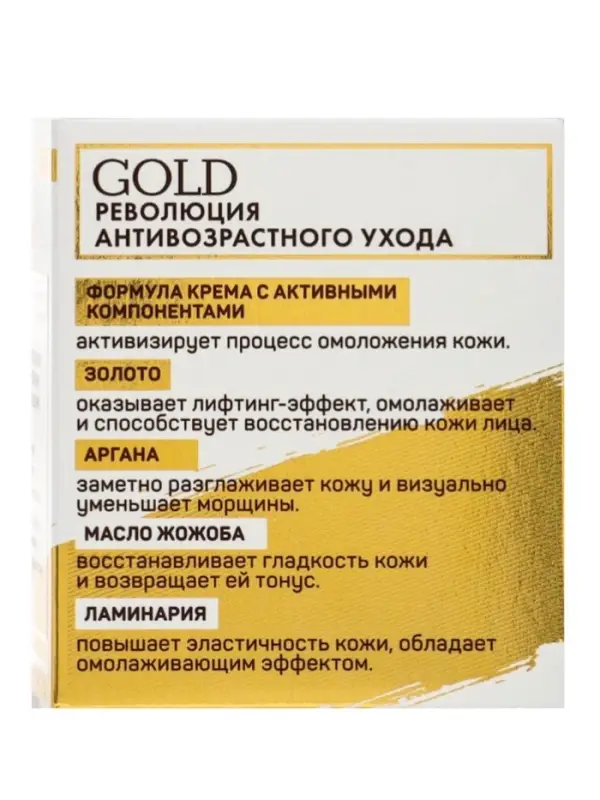 Крем для лица дневной Delicare Gold, 50+, 50 мл