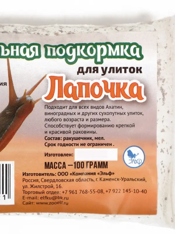 Минеральная подкормка &laquo;Лапочка&raquo; для декоративных улиток, пакет, 100 г