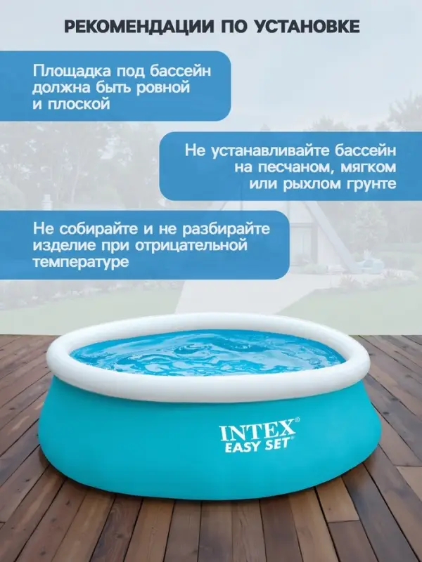 Бассейн надувной Easy Set, 183&times;51 см, от 3 лет, круглый, 28101 INTEX