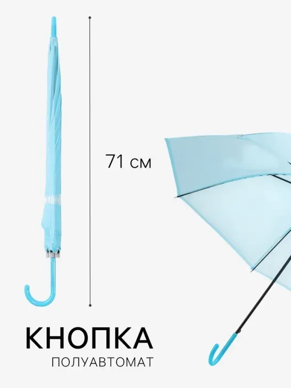 Зонт - трость полуавтоматический &laquo;Однотонный&raquo;, 8 спиц, R=47/55 см, d=94 см, синий