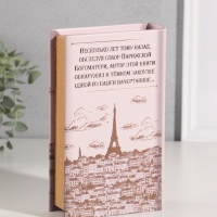 Сейф-книга дерево кожзам "Виктор Гюго. Собор Парижской Богоматери" тиснение 21х13х5 см