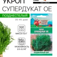 Семена Укроп «Супердукат ОЕ», 2 г