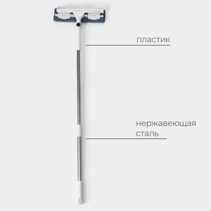 Окномойка бабочка, стальная телескопическая ручка, микрофибра, поворот на 180&deg;, 27&times;7&times;114(137) см
