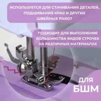 Лапка для швейных машин, &laquo;Зигзаг&raquo;, 5 мм, 1.6&times;3.3 см
