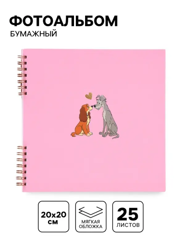 Фотоальбом бумажный 20&times;20, 25 л Дисней