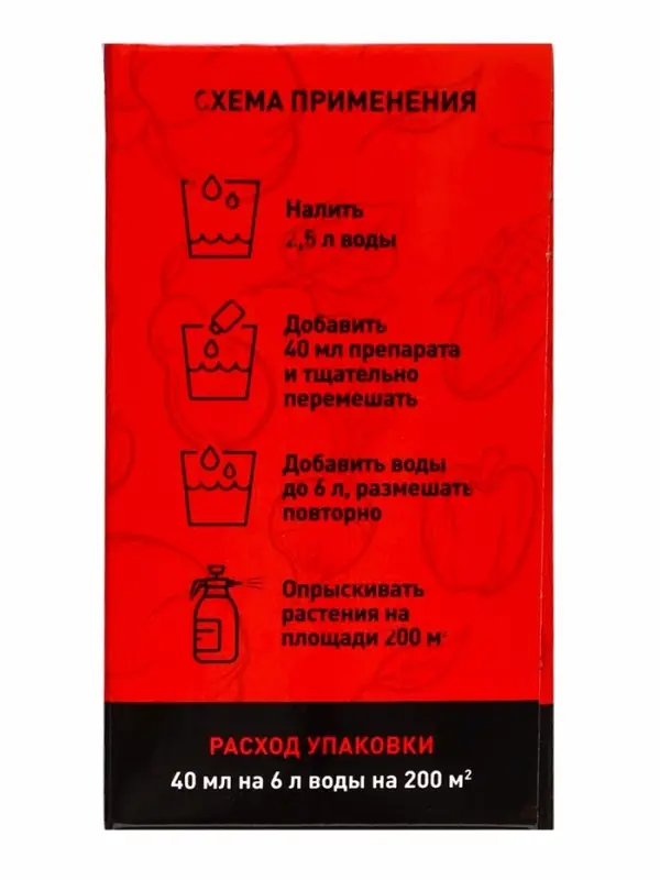 Средство от сорняков на газоне &laquo;Дикамбел&raquo;, флакон 40 мл