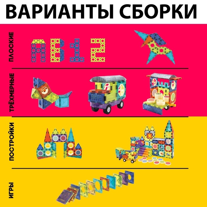 Магнитный конструктор «Магникс», 71 деталь Магнитный конструктор «Магникс», 71 деталь