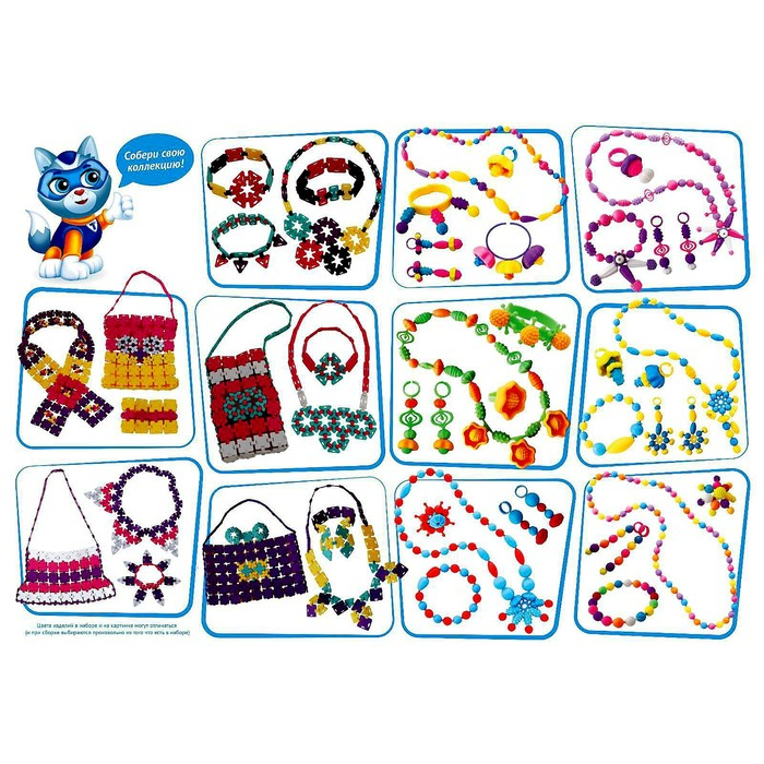 Конструктор «Мисс Бьюти», 300 деталей Конструктор «Мисс Бьюти», 300 деталей