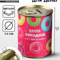 Копилка для денег &laquo;Банка. Начни сегодня&raquo;, металл