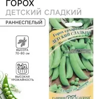 Семена Горох &laquo;Детский&raquo; сладкий, сахарный, 10 г, &laquo;Гавриш&raquo;