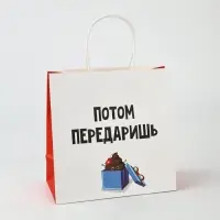 Набор пакетов подарочных новогодних &laquo;Так тебе и надо&raquo;, 6 шт., 22&times;22&times;11 см
