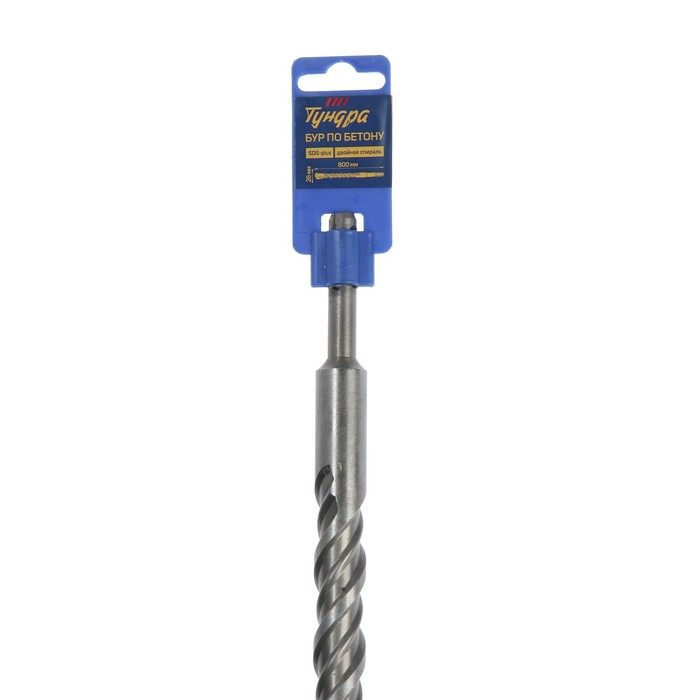 Бур по бетону ТУНДРА, двойная спираль, SDS-plus, 26 х 800 мм Бур по бетону ТУНДРА, двойная спираль, SDS-plus, 26 х 800 мм
