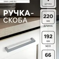 Ручка-скоба CAPPIO SQUARE RSC008, нержавеющая сталь, м/о 192 мм, цвет графит