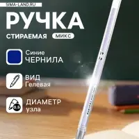 Стираемая ручка &laquo;Мультяшки&raquo;, гелевая, синий стержень, узел 0.5 мм, МИКС