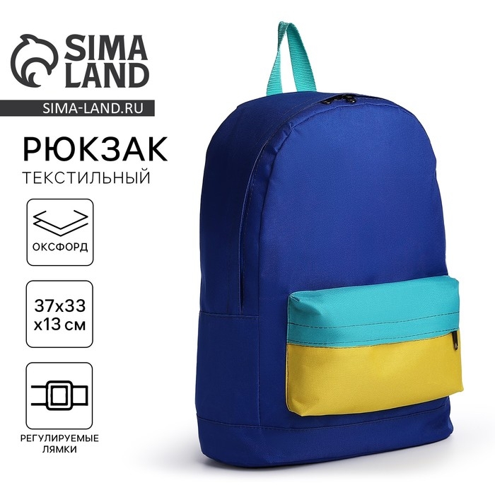 Рюкзак школьный детский для мальчика NAZAMOK KIDS, 33х13х37, отд на молнии, н/карман Рюкзак школьный детский для мальчика NAZAMOK KIDS, 33х13х37, отд на молнии, н/карман