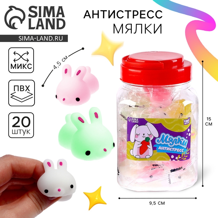 Антистресс сквиш мялка «Зайчики»,в банке Антистресс сквиш мялка «Зайчики»,в банке